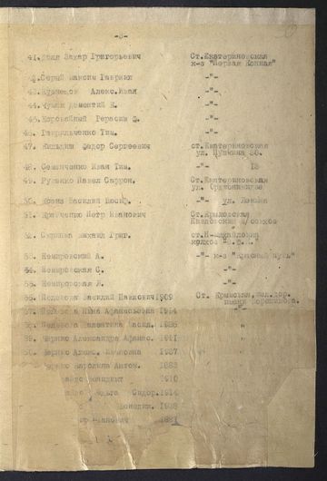 Лист списка, 3