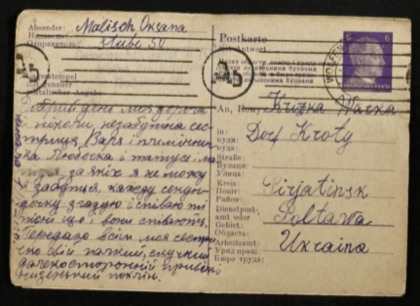 Варвара Крицкая — Оксане Малиш