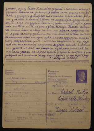 Катя Сокол — Вере Сокол, лист 1