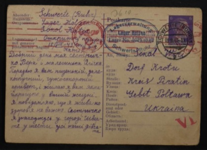 Катя Сокол — Вере Сокол, лист 2